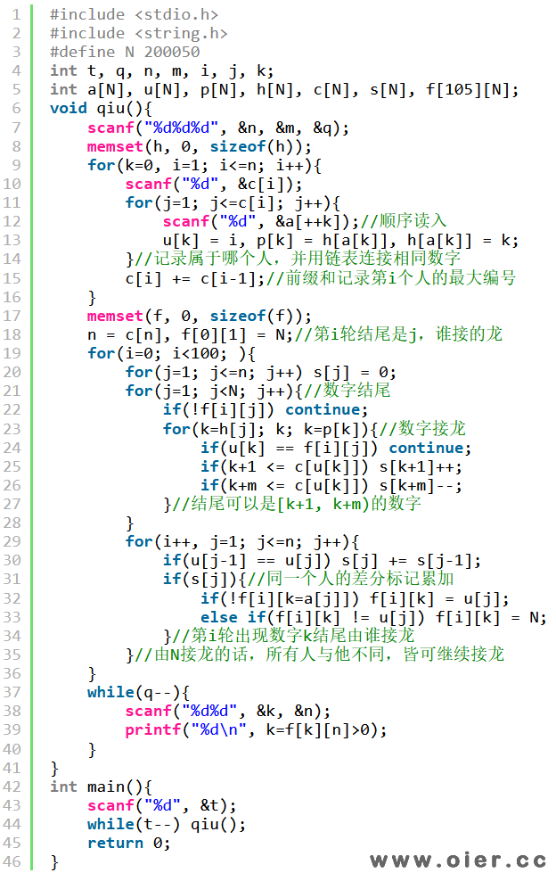 CSPJ2024接龙（入门组D）