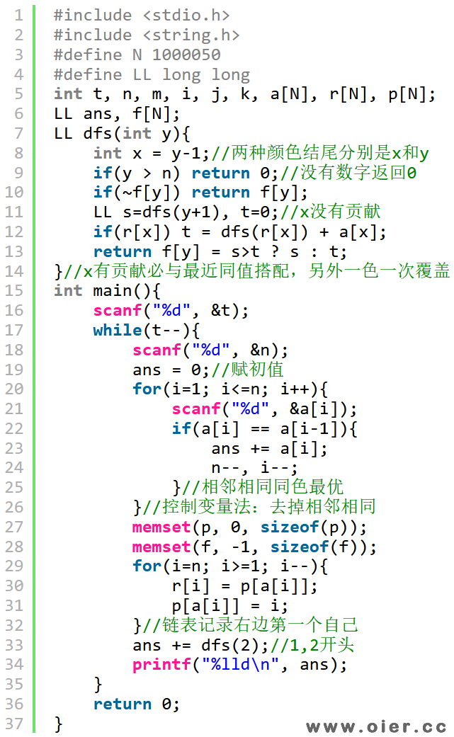 CSPS2024染色（提高组C题）